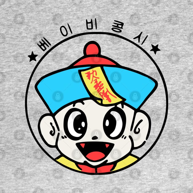 Baby Jiangshi Part II by retroworldkorea